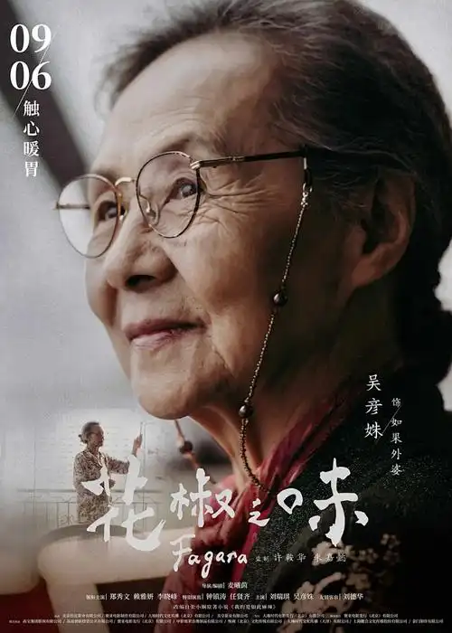 灵笼 动画海报