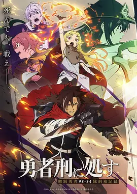 中国奇谭 动画海报