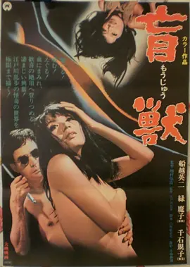 周处除三害 电影海报